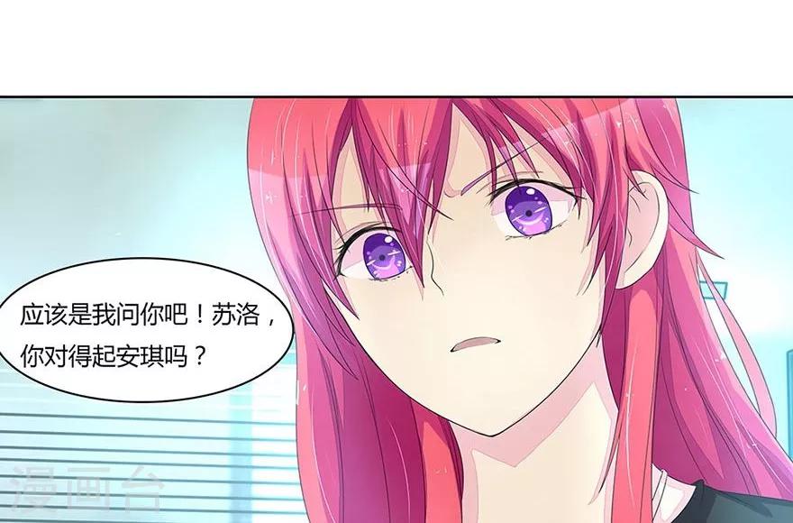 第19话 打小三-第19话