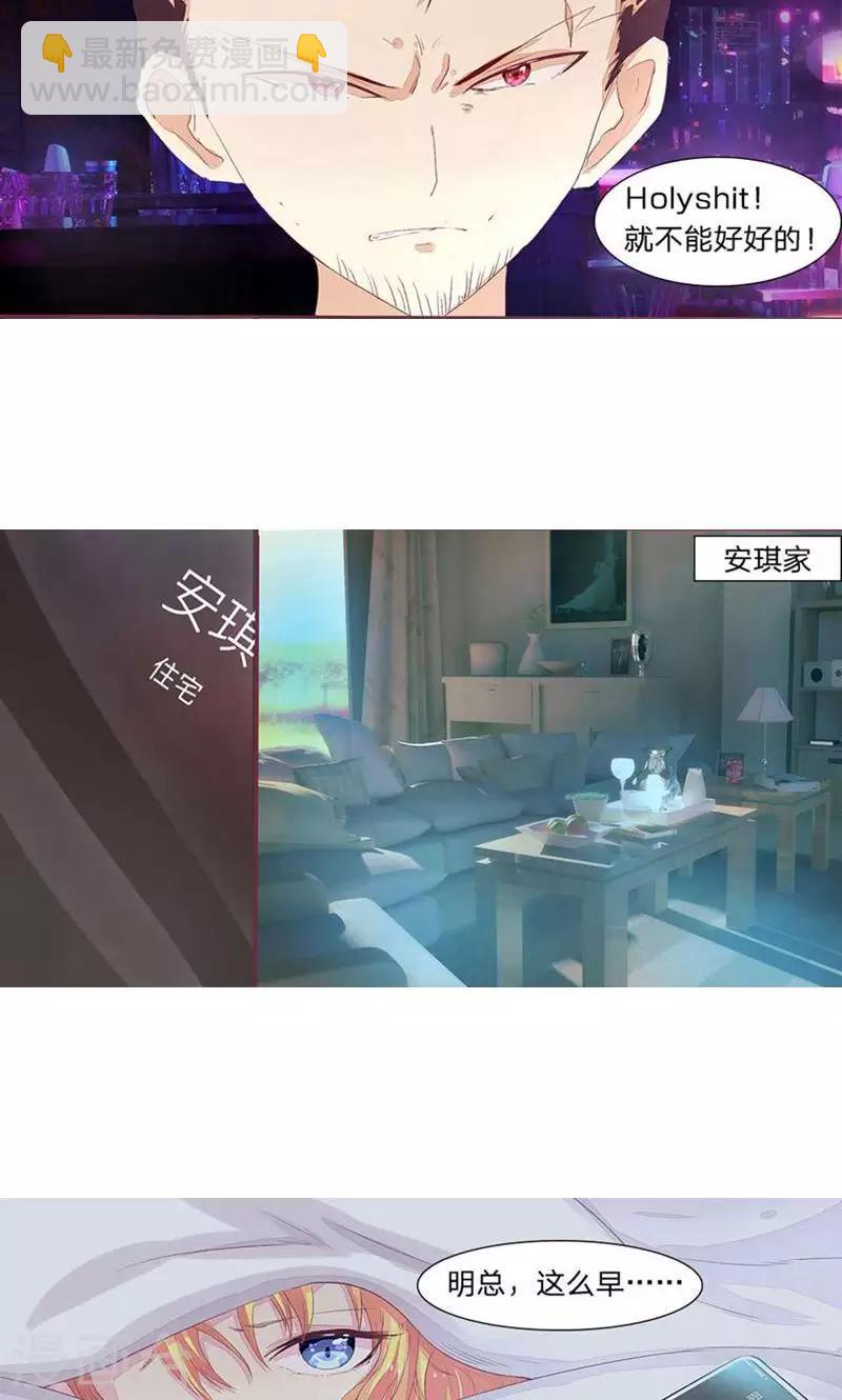 第41-42话 欺负她的人要付出代价-第37话