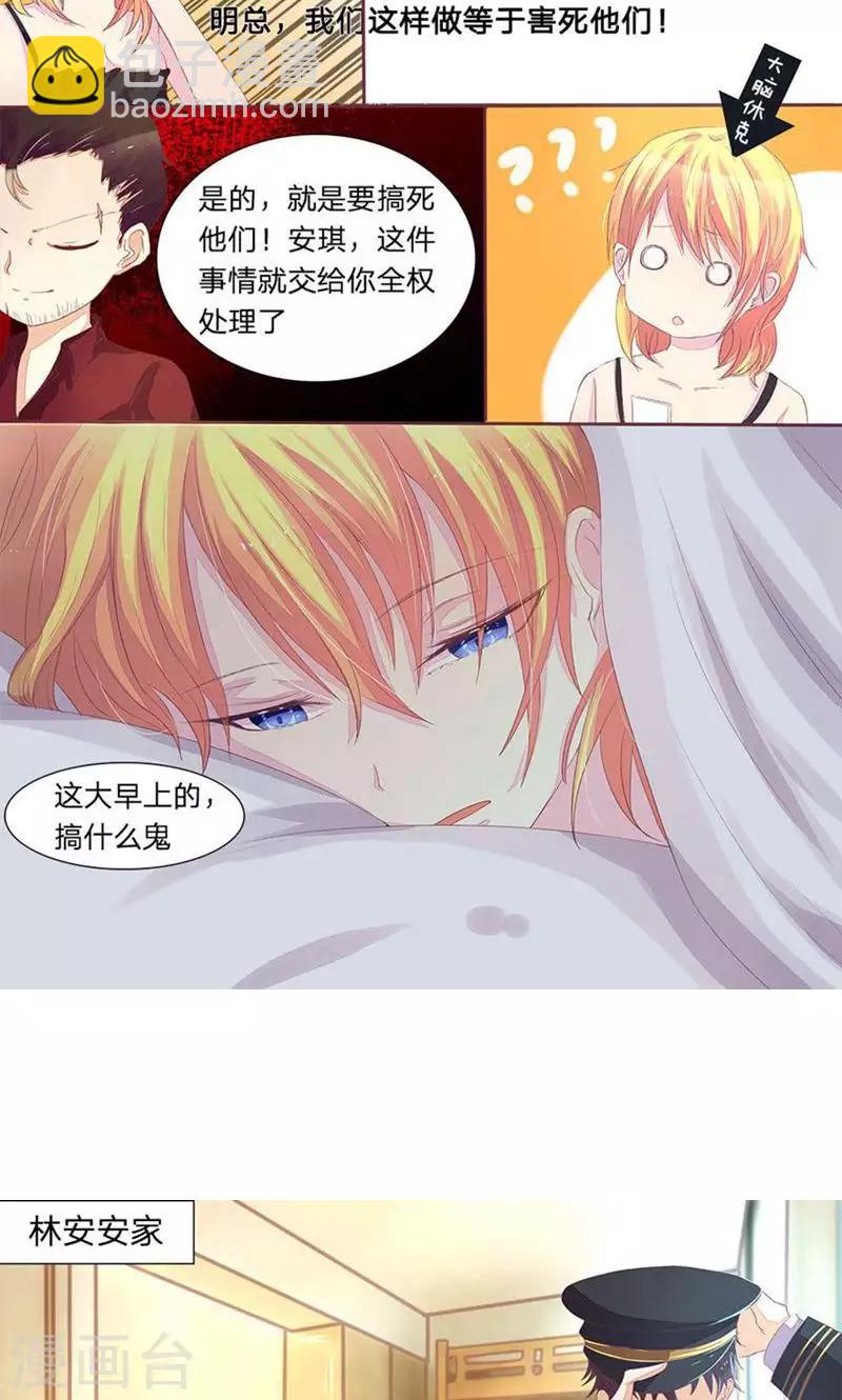 第41-42话 欺负她的人要付出代价-第37话