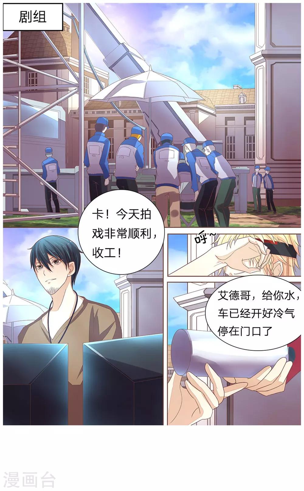 第49-50话 秦可儿憋大招-第41话