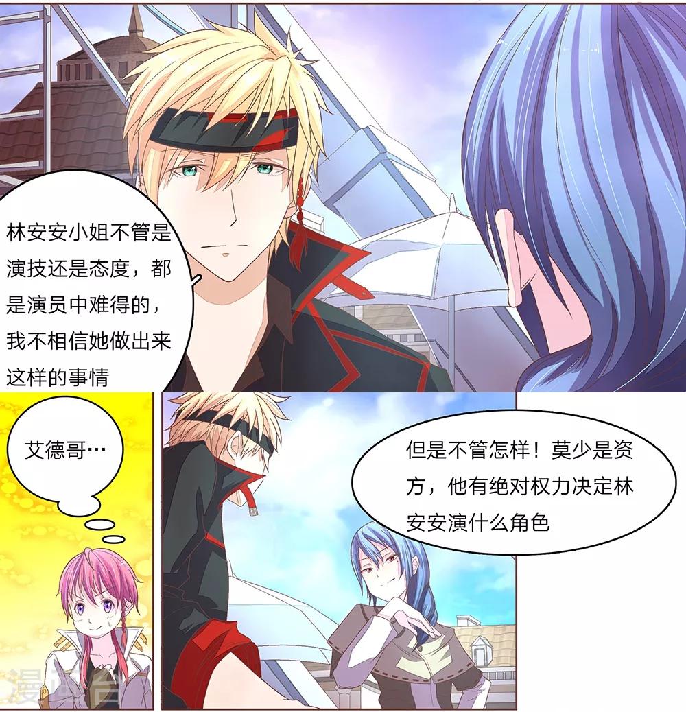 第53-54话 我们都挺安安-第43话