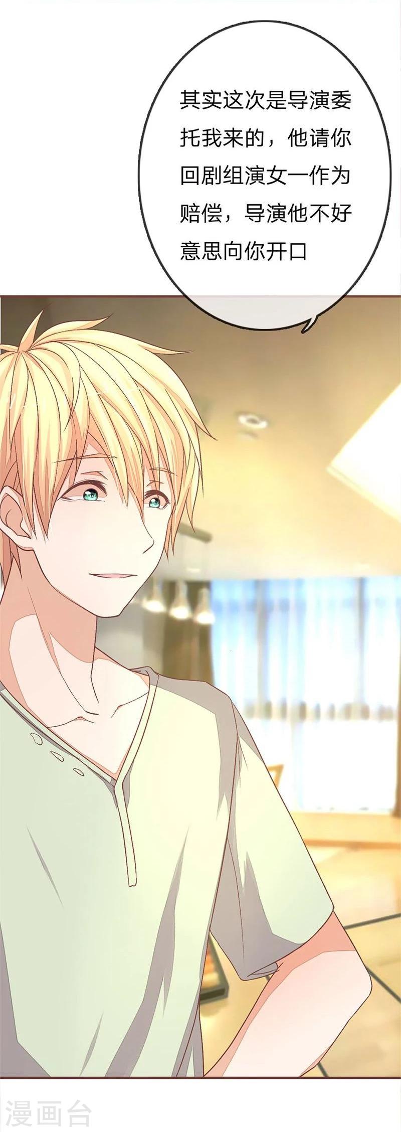 第72-73话 安安重回剧组-第53话