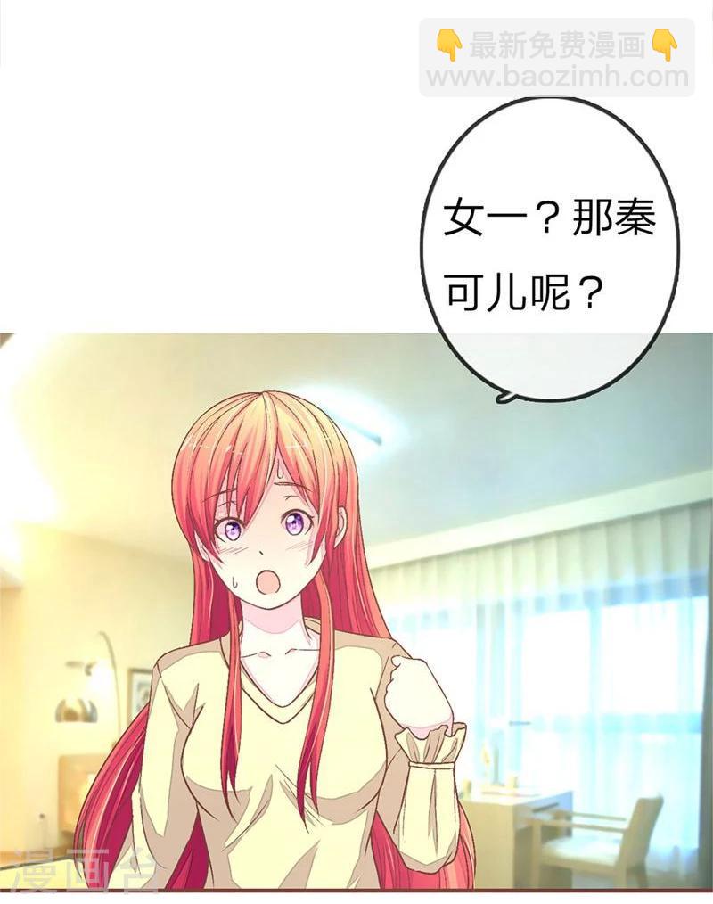 第72-73话 安安重回剧组-第53话