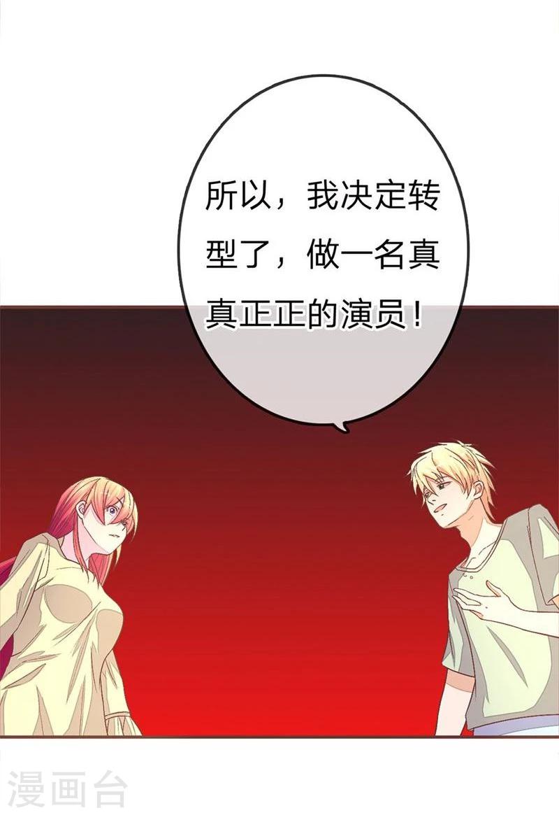 第72-73话 安安重回剧组-第53话