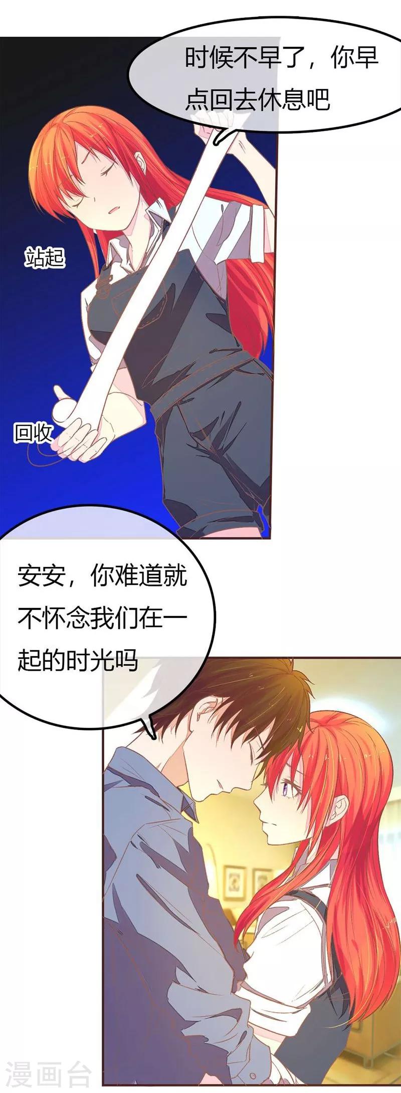 第88-89话 明台别闹了-第61话