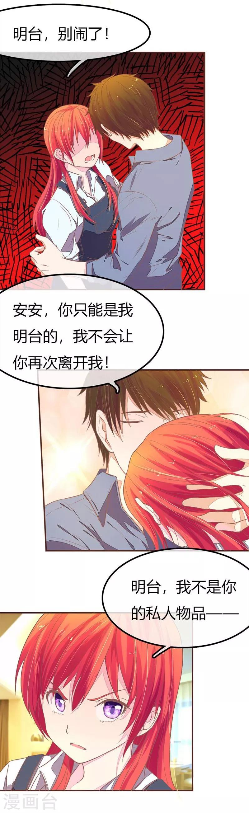 第88-89话 明台别闹了-第61话