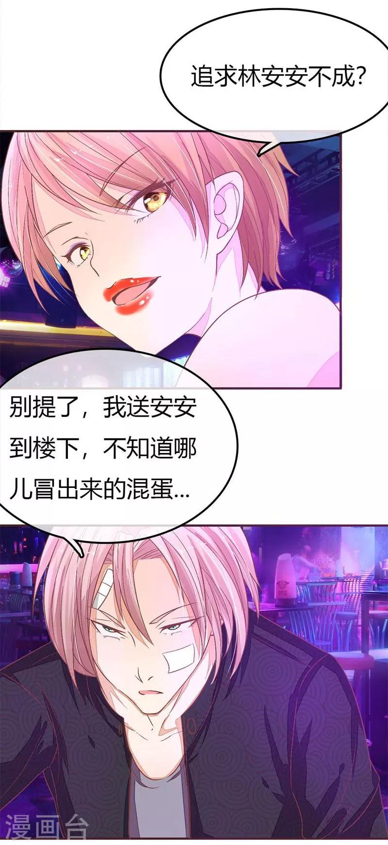 第88-89话 明台别闹了-第61话