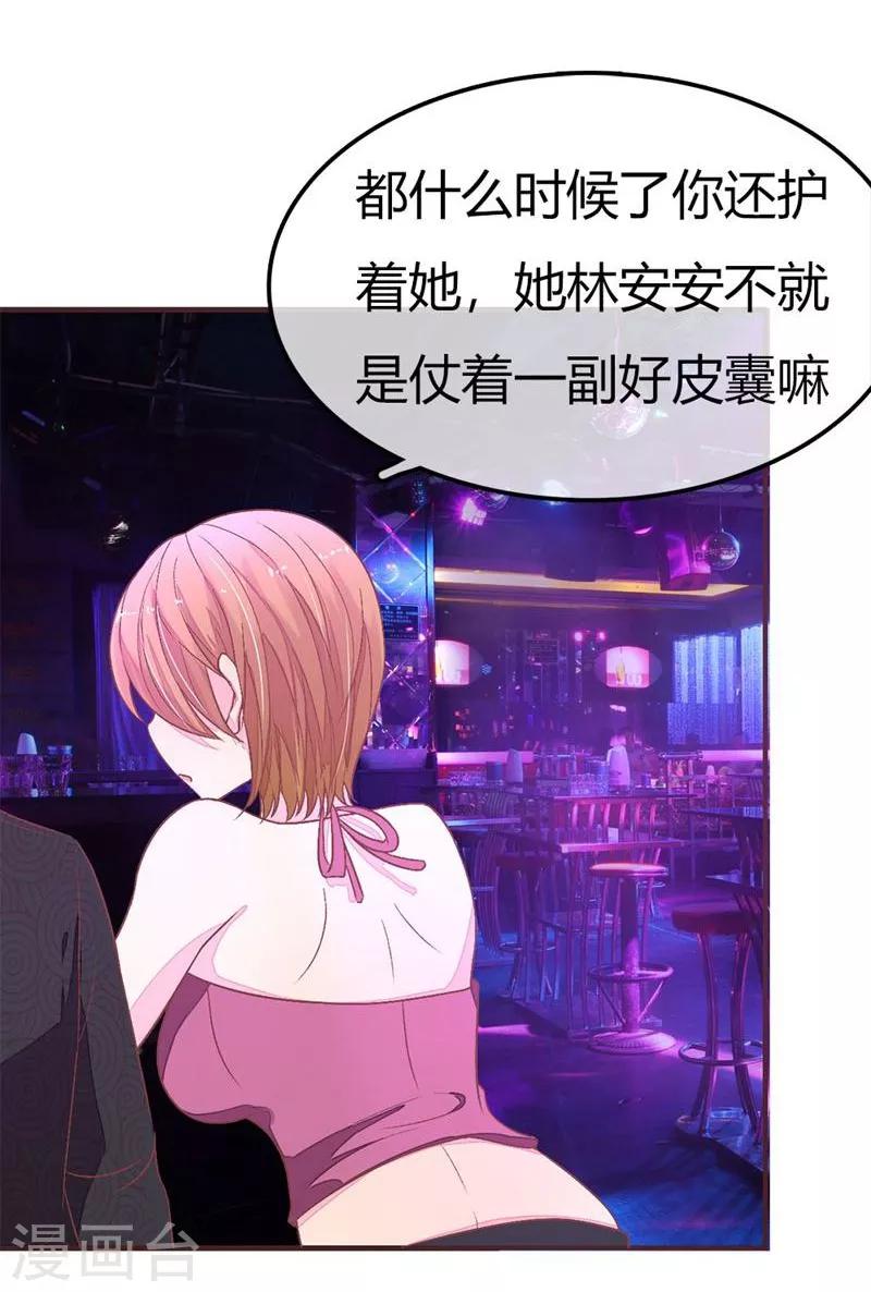 第88-89话 明台别闹了-第61话