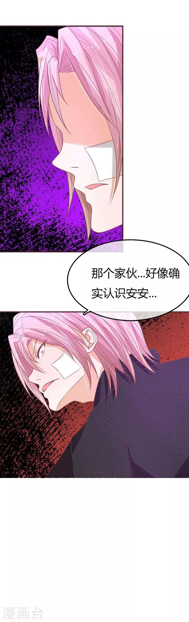 第88-89话 明台别闹了-第61话