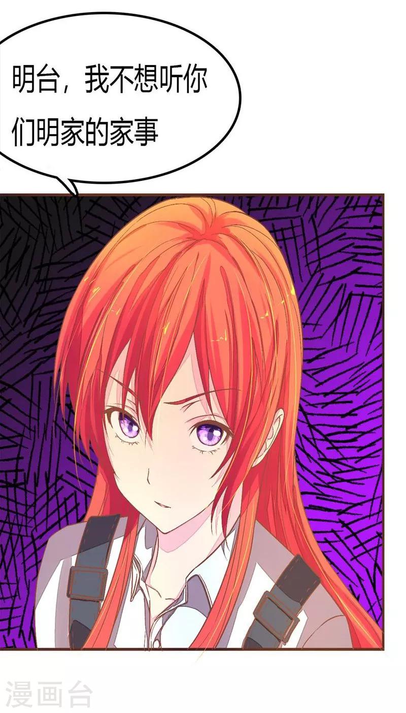 第88-89话 明台别闹了-第61话