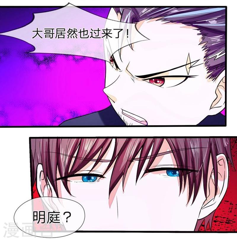 第96-97话 明庭居然也来了-第65话