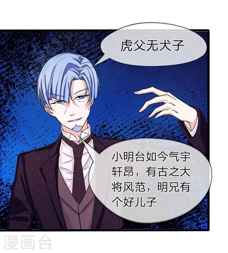 第96-97话 明庭居然也来了-第65话