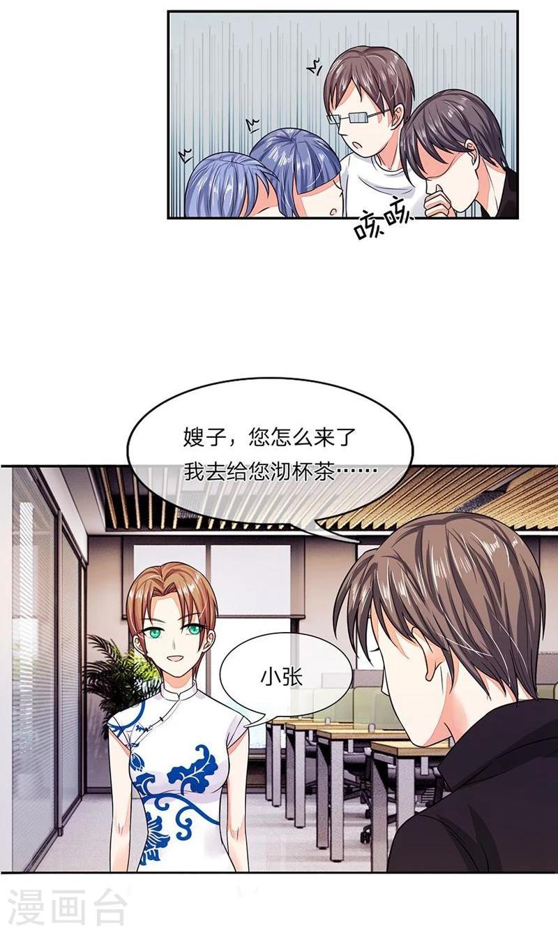 第100-101话 这不是明主任吗-第67话