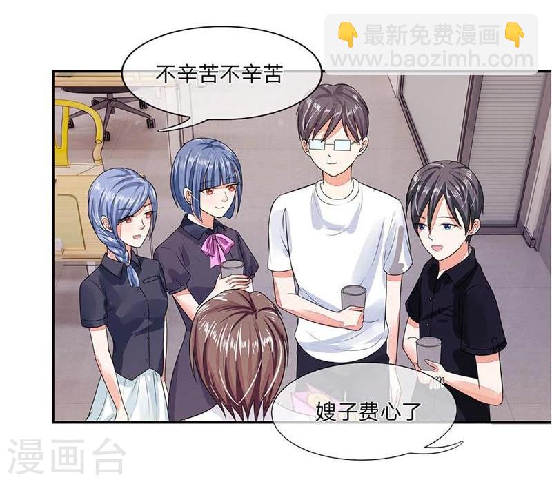 第100-101话 这不是明主任吗-第67话