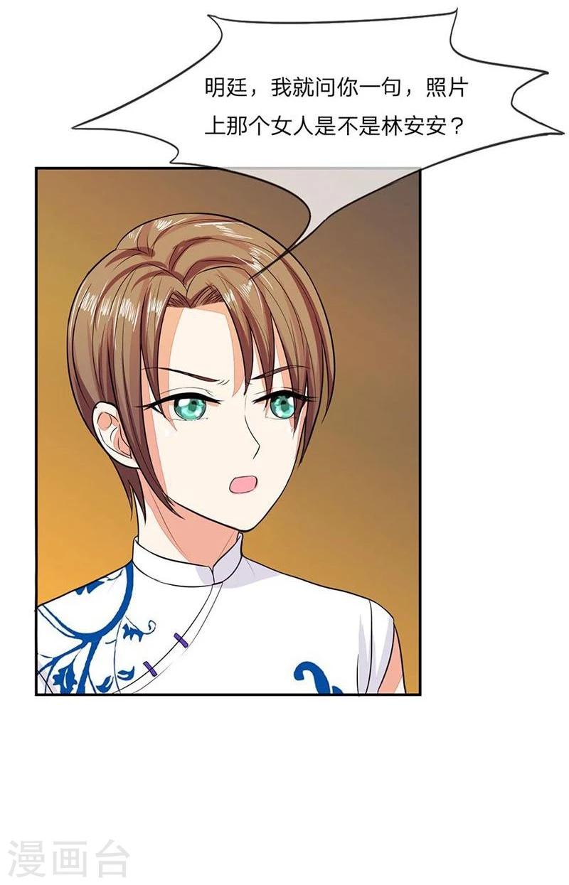 第100-101话 这不是明主任吗-第67话