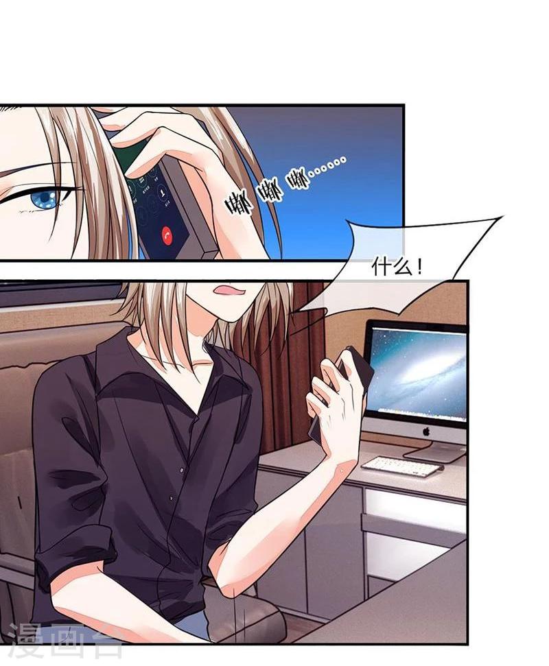 第100-101话 这不是明主任吗-第67话