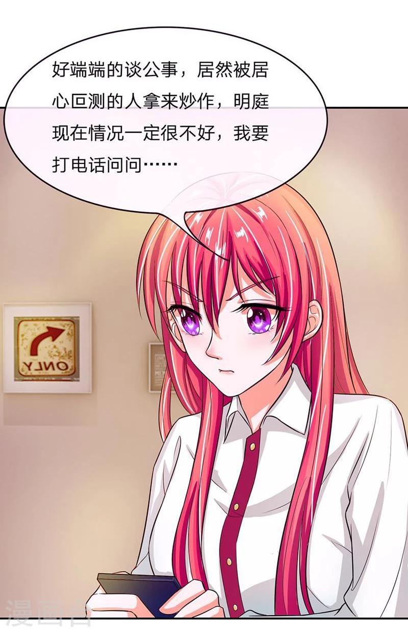 第104-105话 怎么会这样-第69话