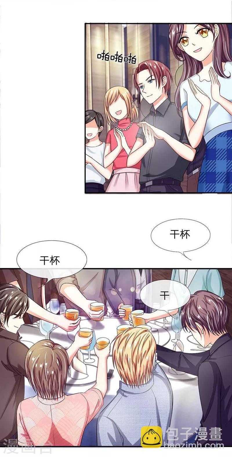 第106-107话 明夫人的算盘-第71话