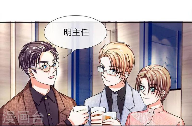 第106-107话 明夫人的算盘-第71话