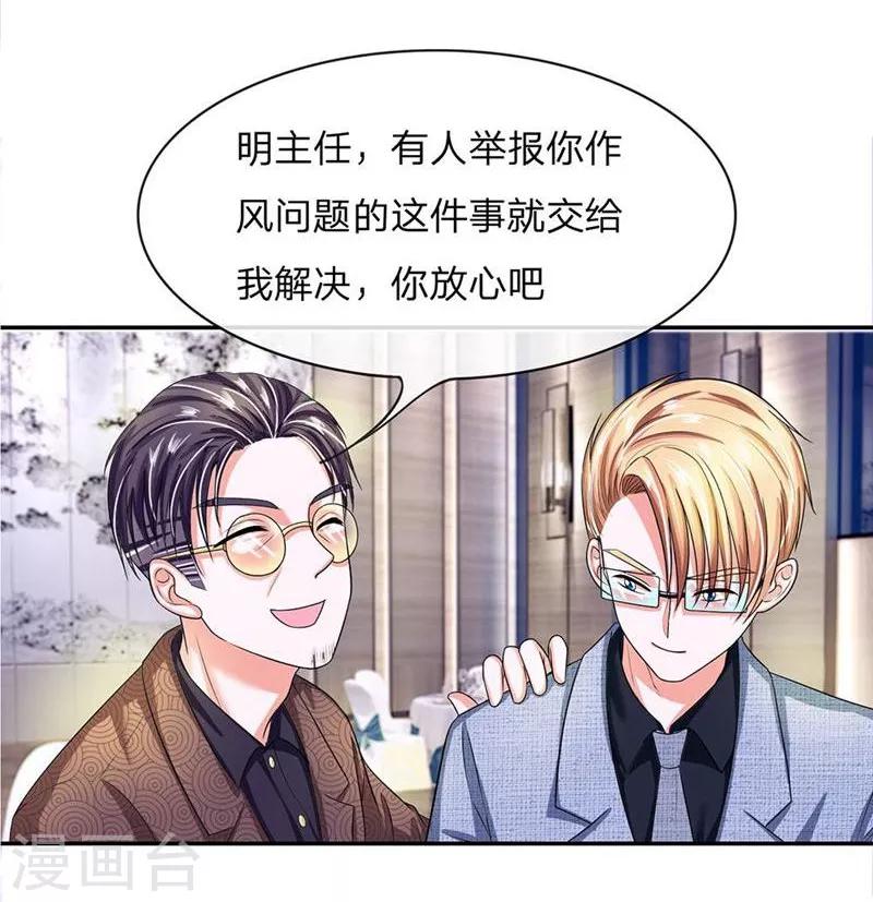 第106-107话 明夫人的算盘-第71话