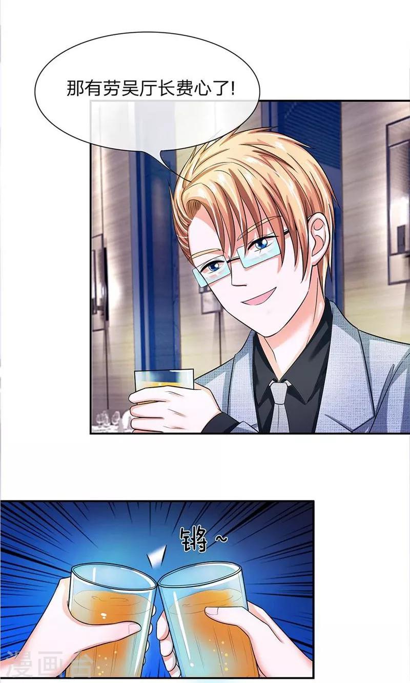 第106-107话 明夫人的算盘-第71话