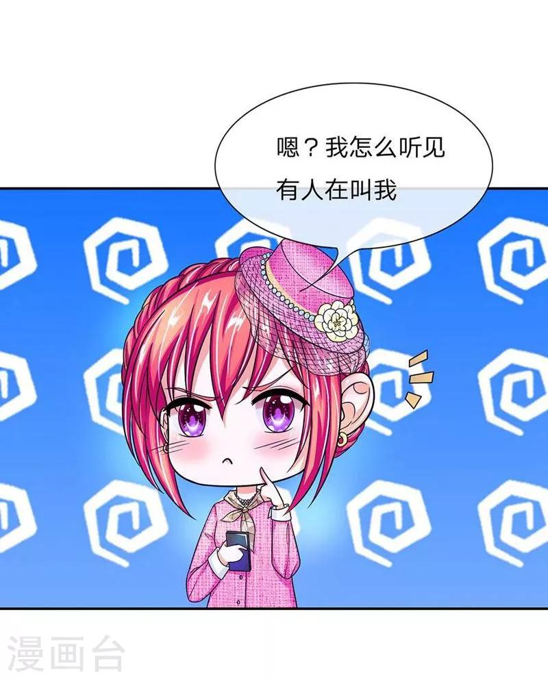 第106-107话 明夫人的算盘-第71话