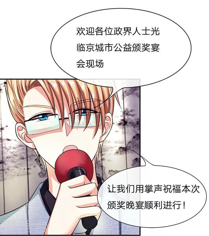 第106-107话 明夫人的算盘-第71话