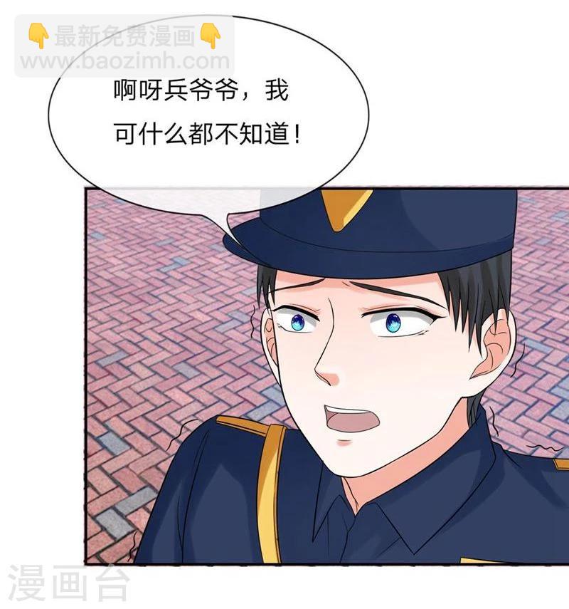 第110-111话 安安有险情-第73话