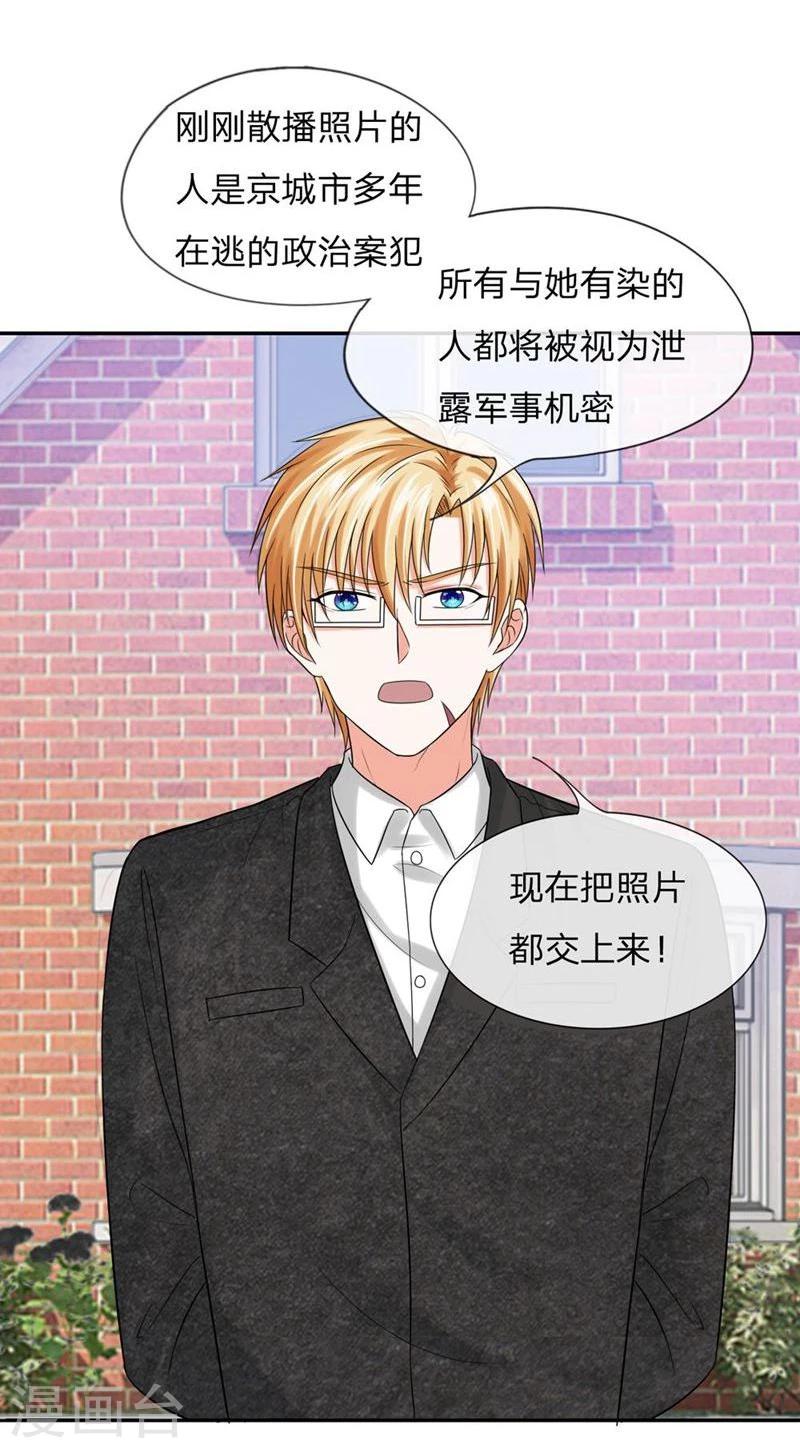 第110-111话 安安有险情-第73话