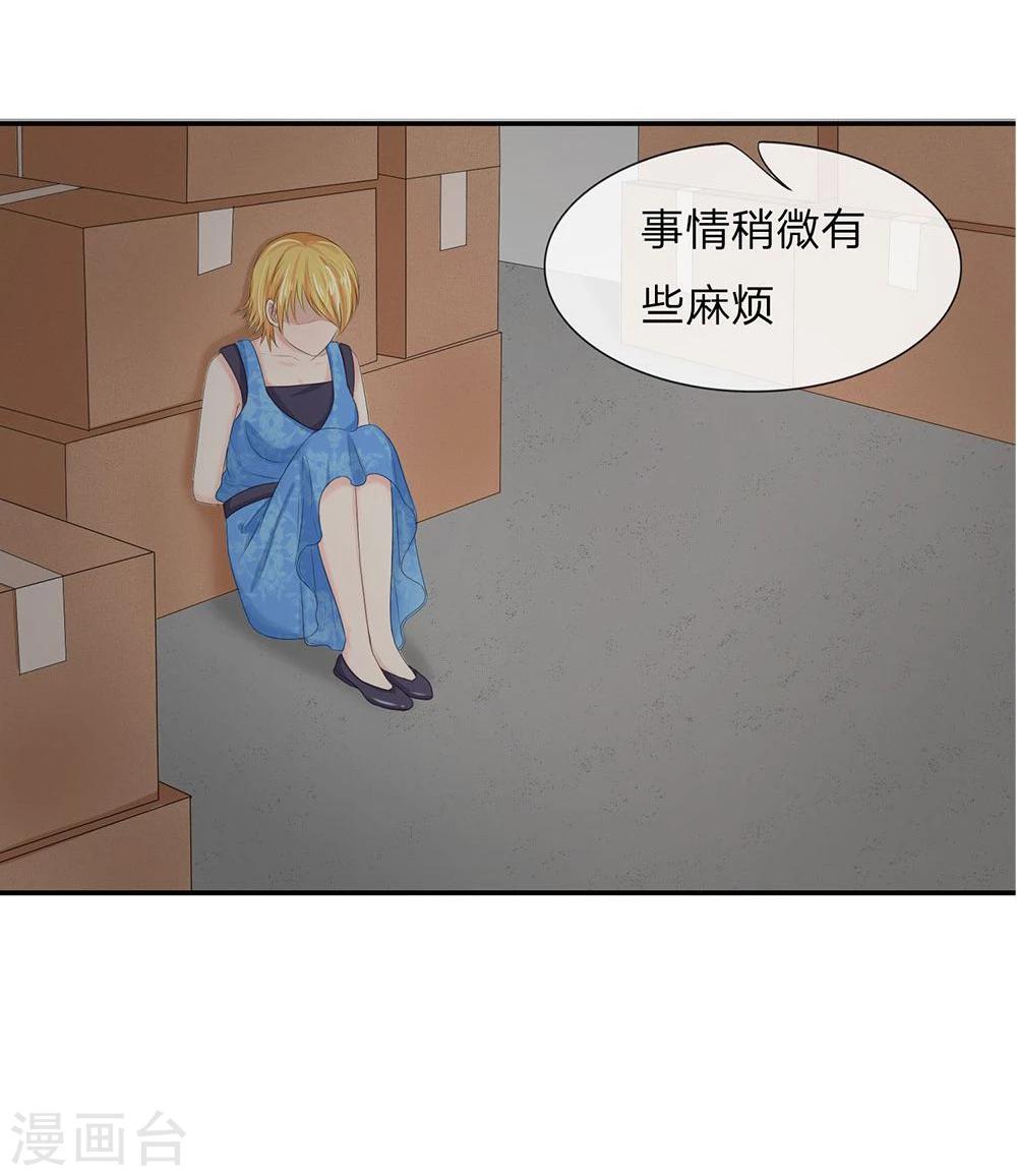 第118-119话 真相浮出水面-第77话