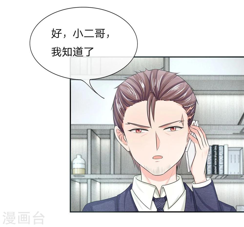 第118-119话 真相浮出水面-第77话