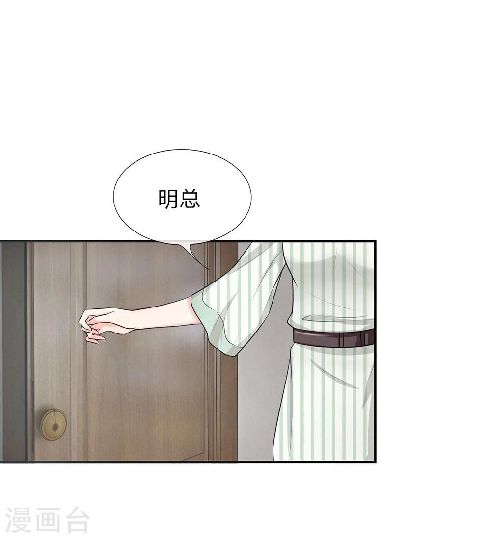 第118-119话 真相浮出水面-第77话