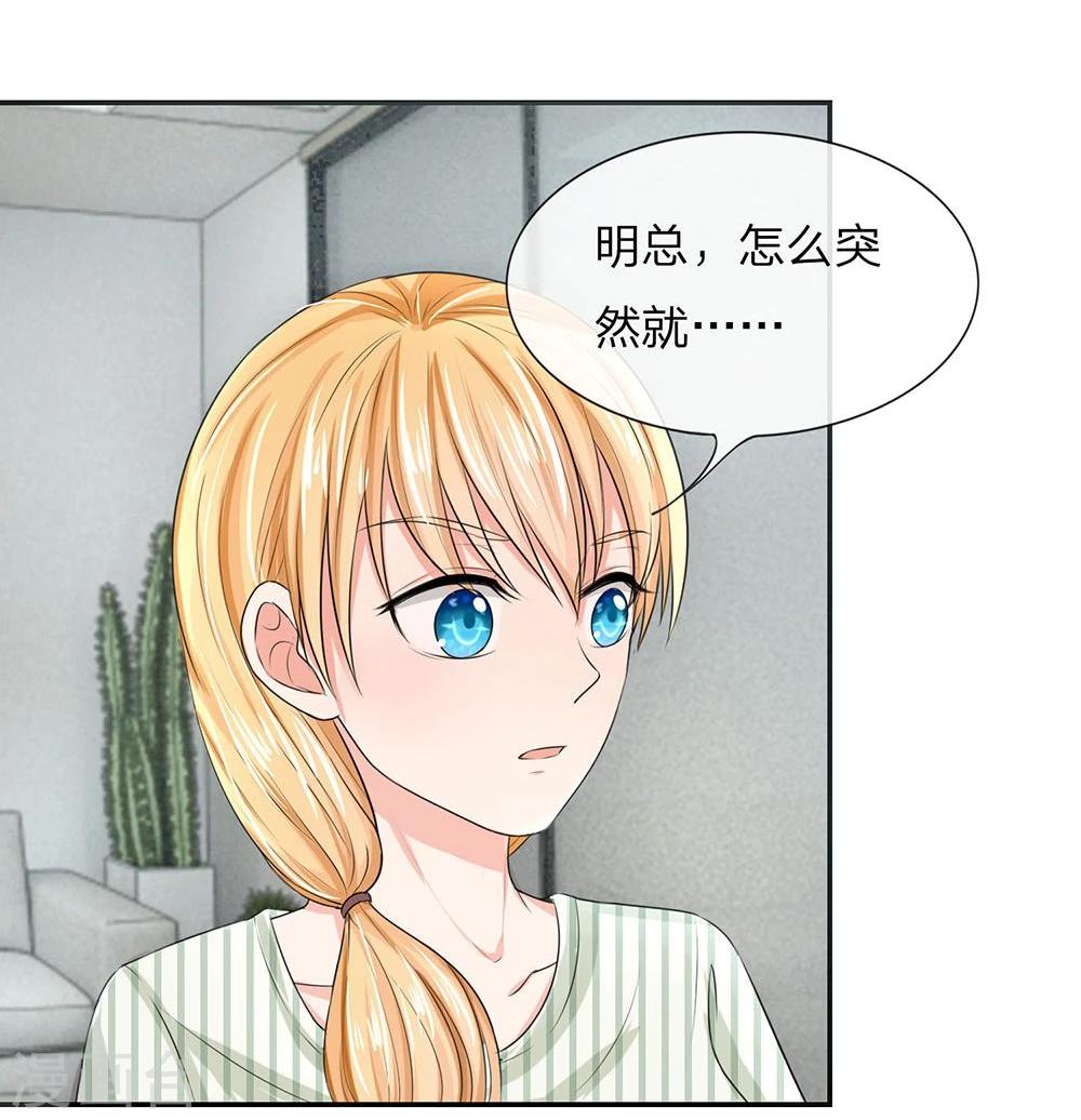 第118-119话 真相浮出水面-第77话