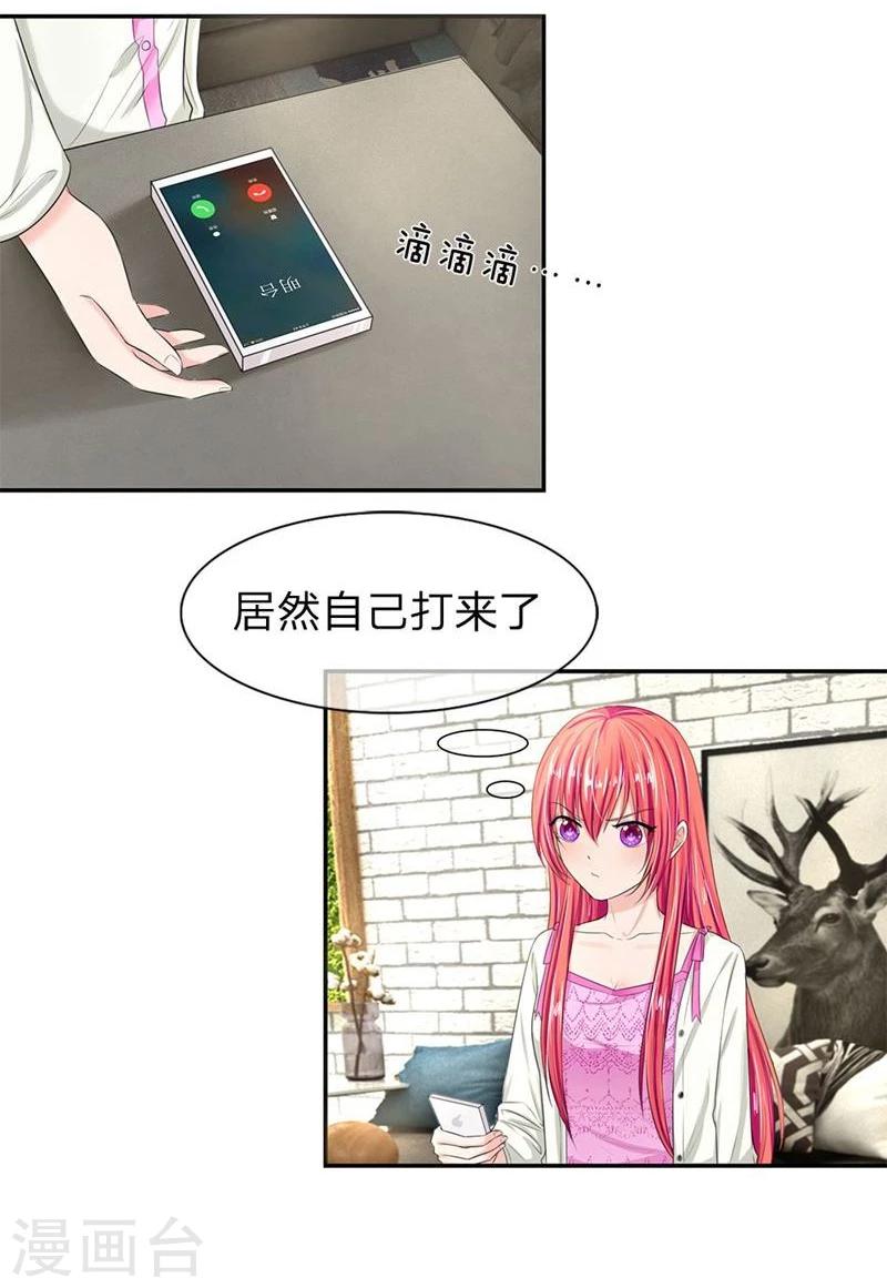 第122-123话 安安退烧了-第79话