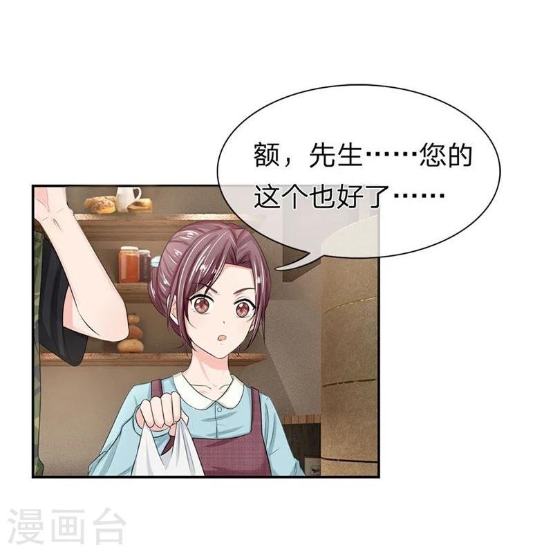 第122-123话 安安退烧了-第79话