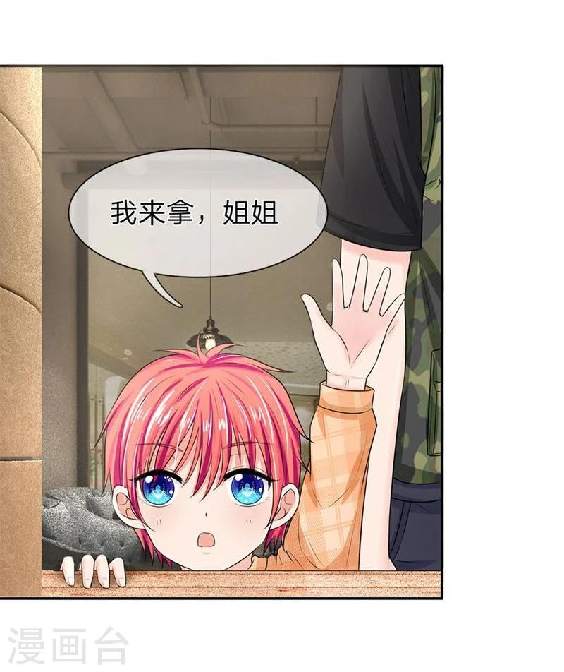 第122-123话 安安退烧了-第79话