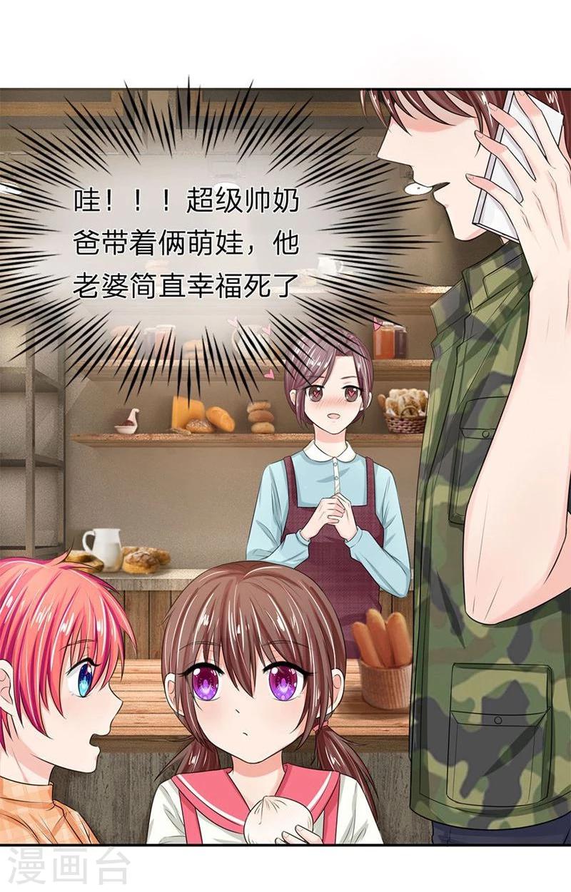 第122-123话 安安退烧了-第79话