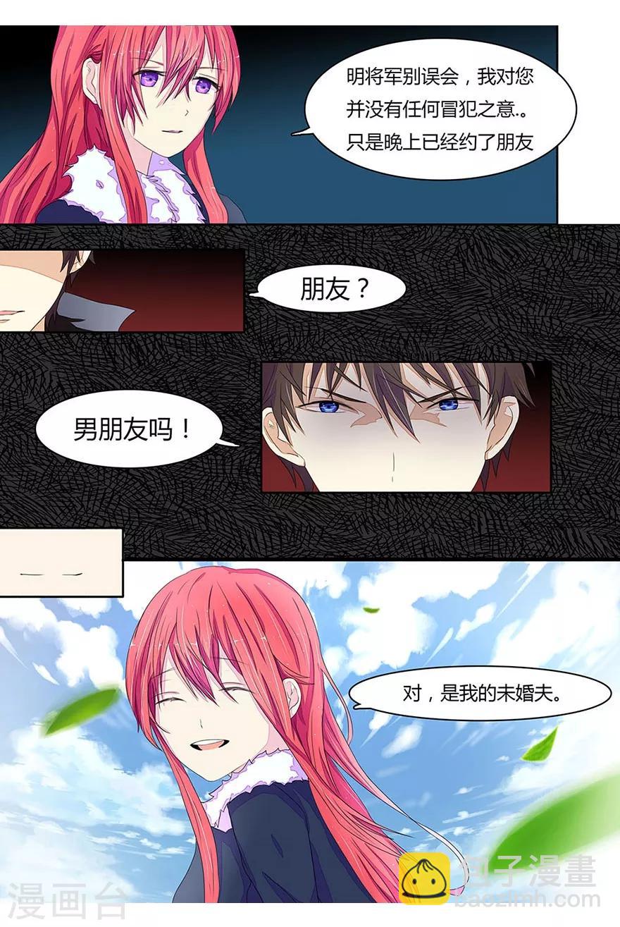 第9话 不好意思我有约了-第9话