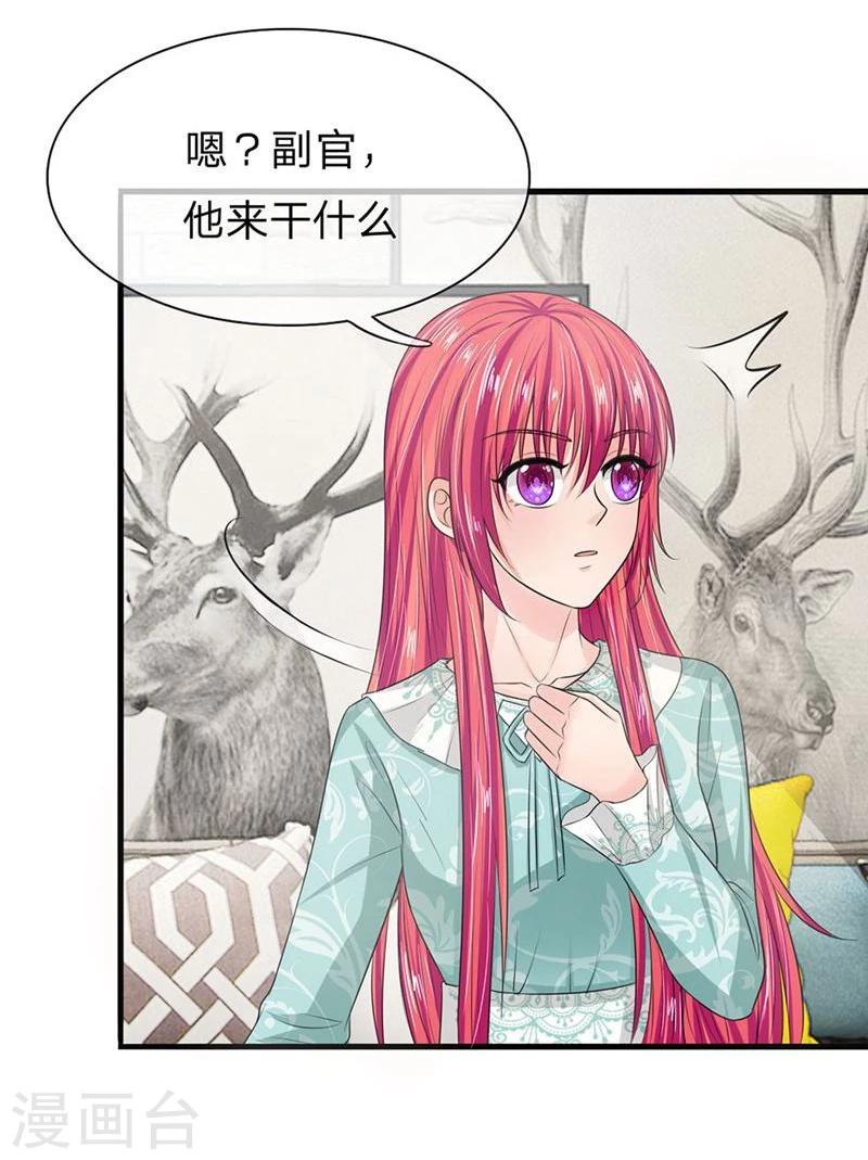 第134-135话 副官来了-第85话