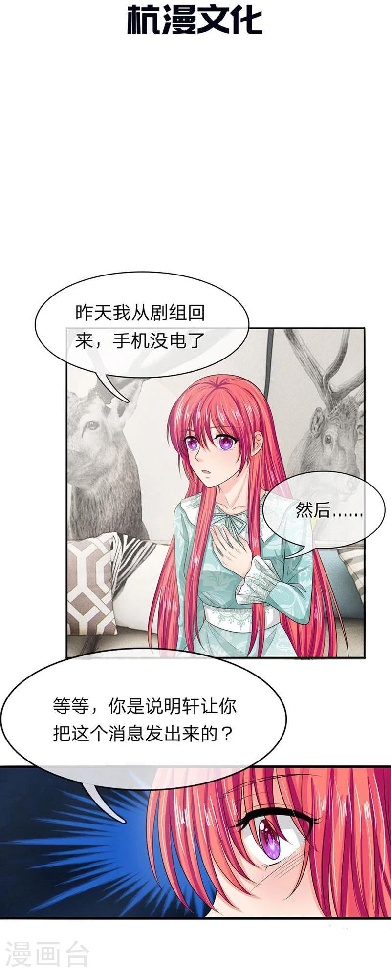 第134-135话 副官来了-第85话