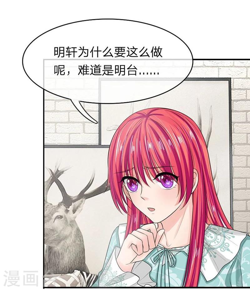 第134-135话 副官来了-第85话