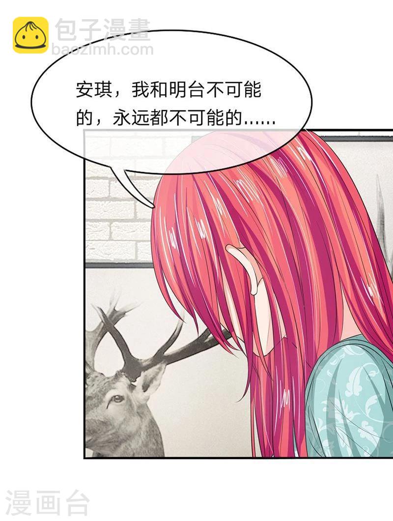 第134-135话 副官来了-第85话