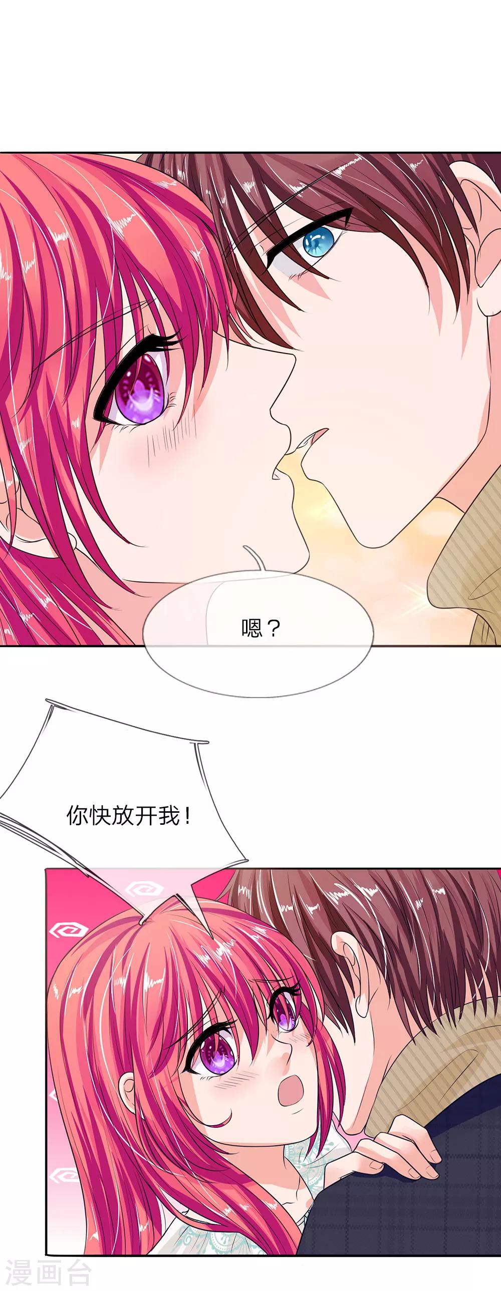 第139话 孩子的父亲不是你-第89话