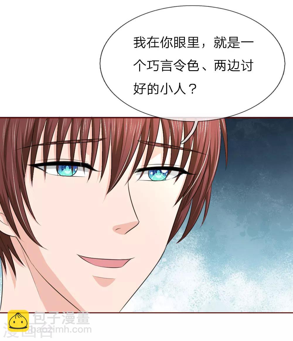 第145话 你们怎么又吵架了！-第95话