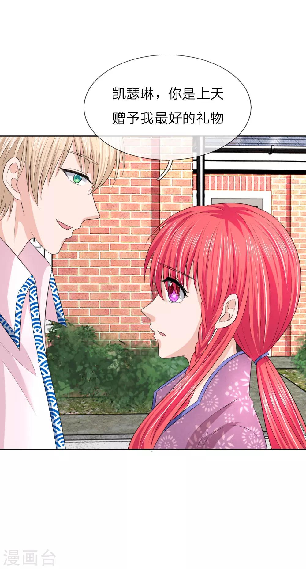 第145话 你们怎么又吵架了！-第95话