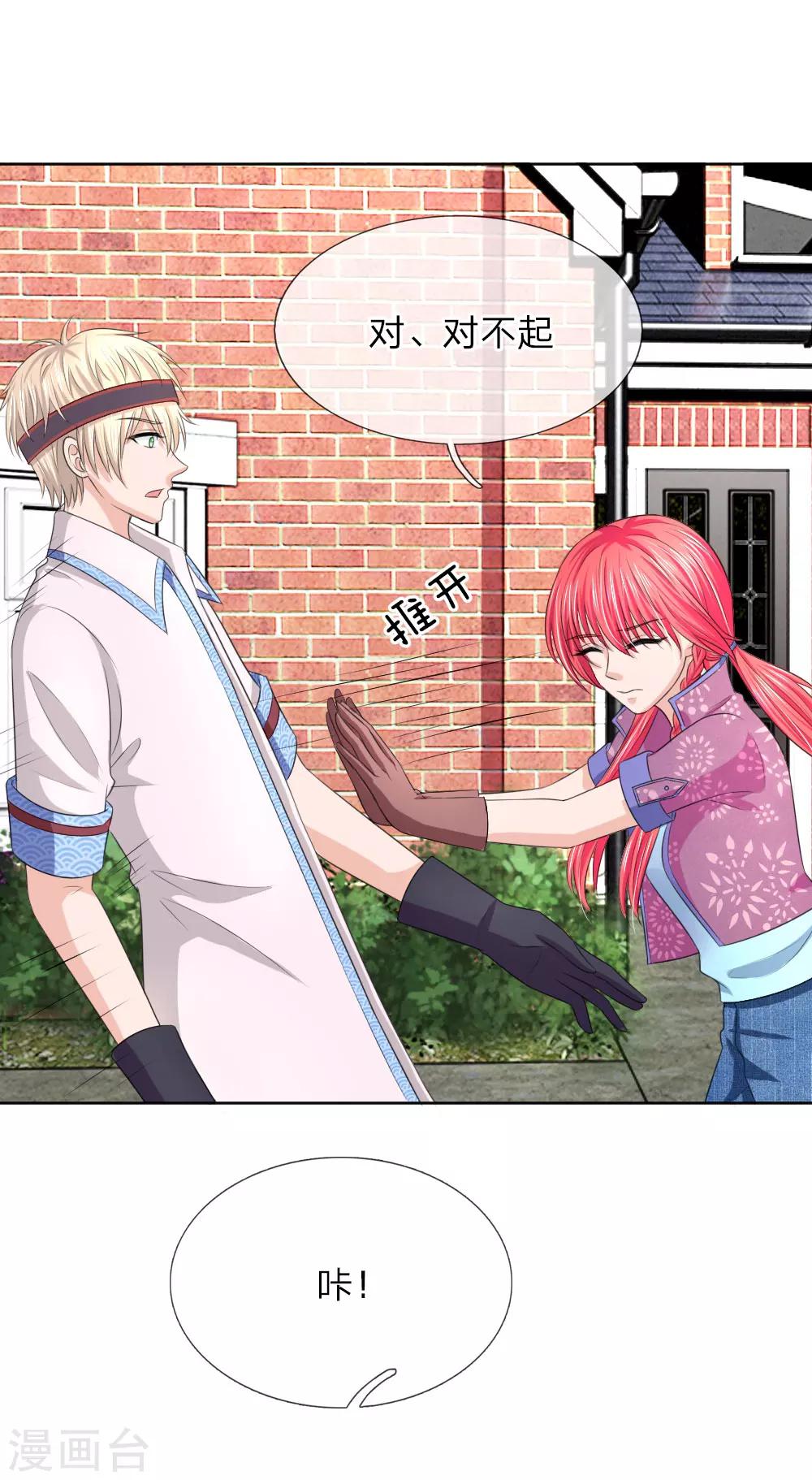 第145话 你们怎么又吵架了！-第95话