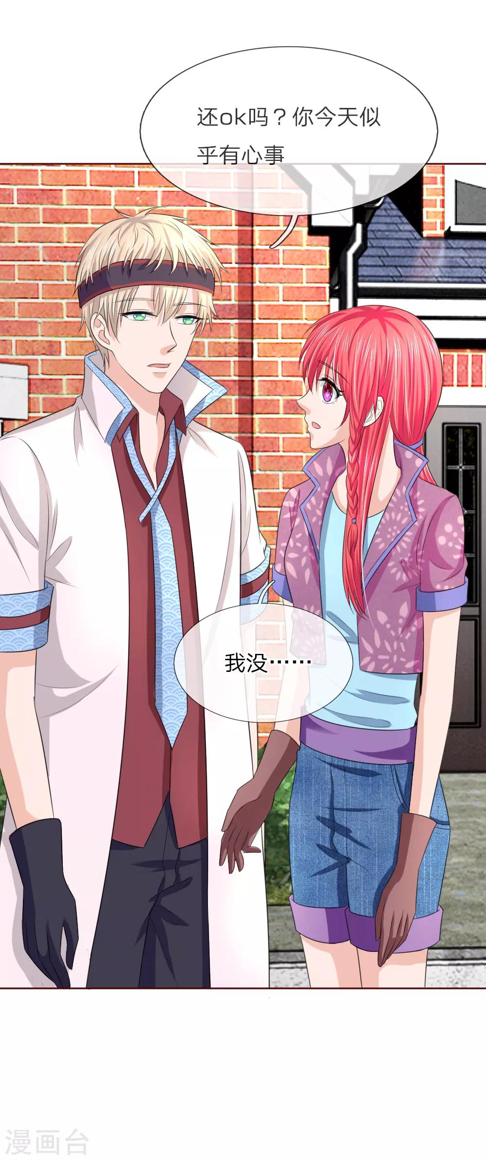 第145话 你们怎么又吵架了！-第95话