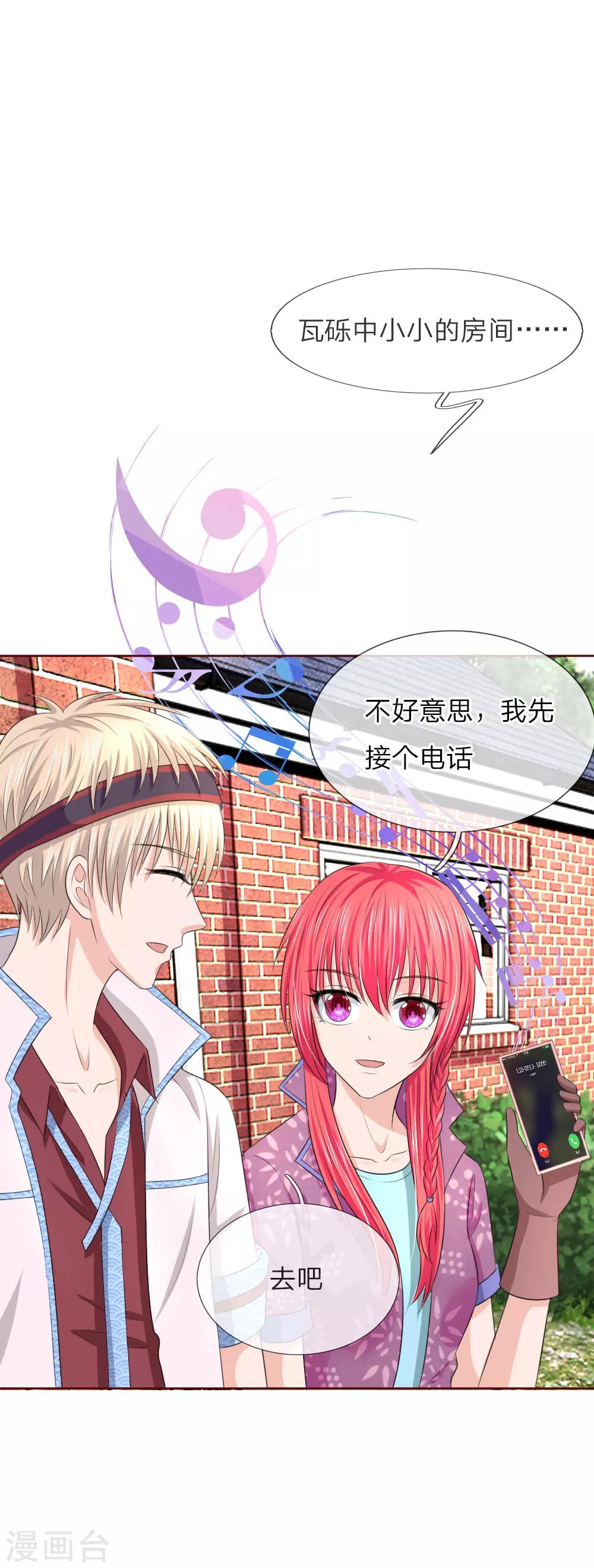 第145话 你们怎么又吵架了！-第95话