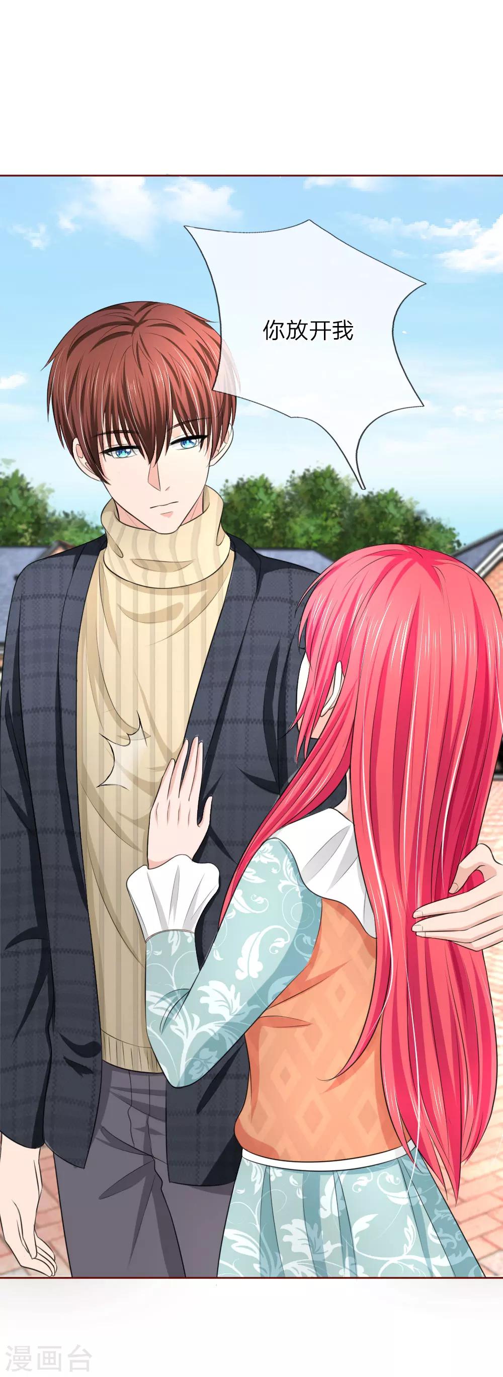 第145话 你们怎么又吵架了！-第95话