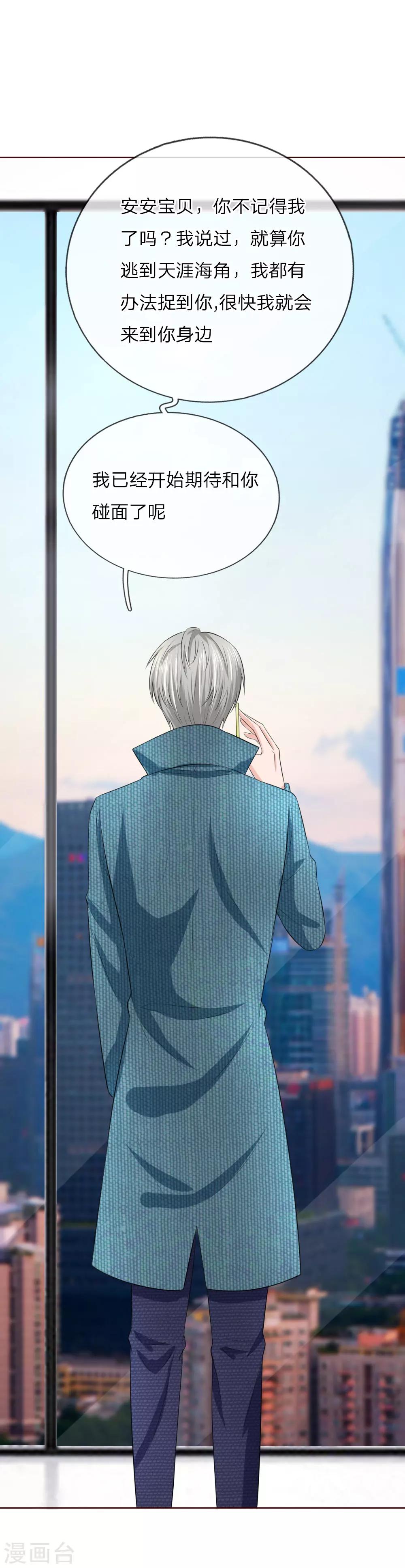 第145话 你们怎么又吵架了！-第95话